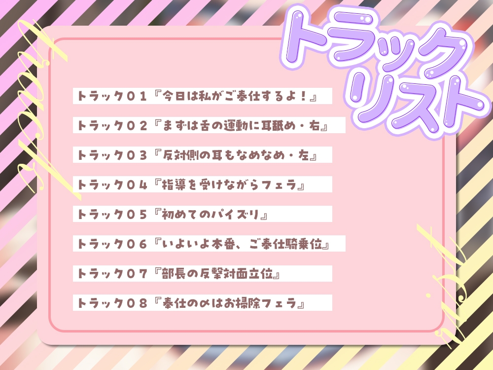 【2025年10月19日迄限定】放課後裏部活動 2年A組 さくら✨