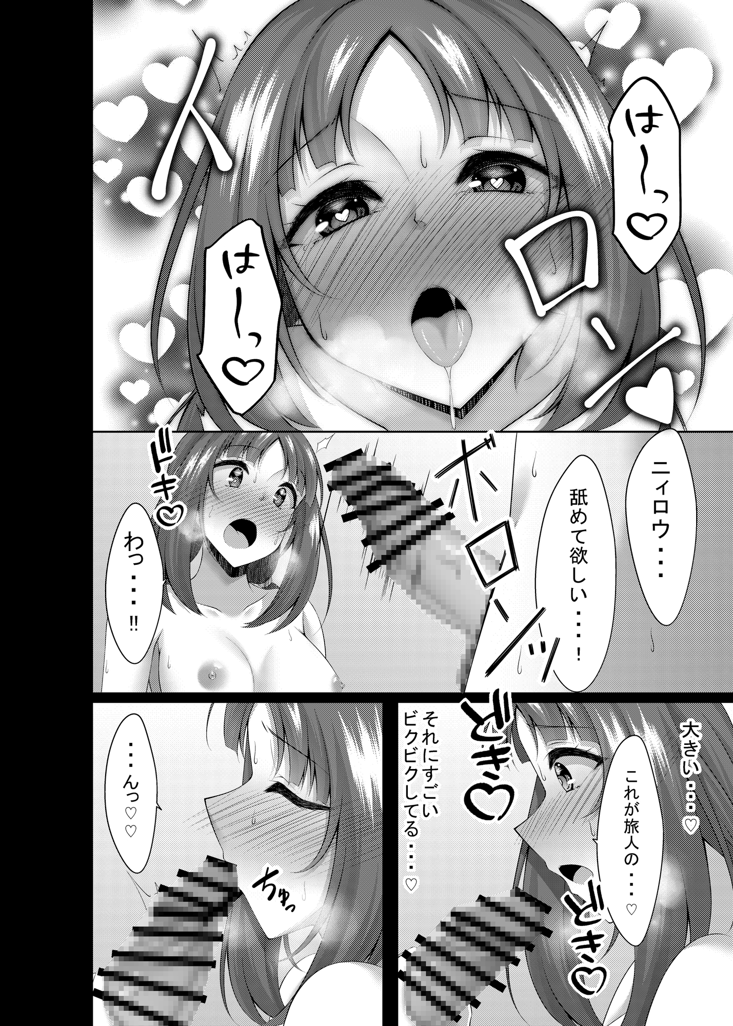 ニィロウにHさせて欲しいってお願いしてみた