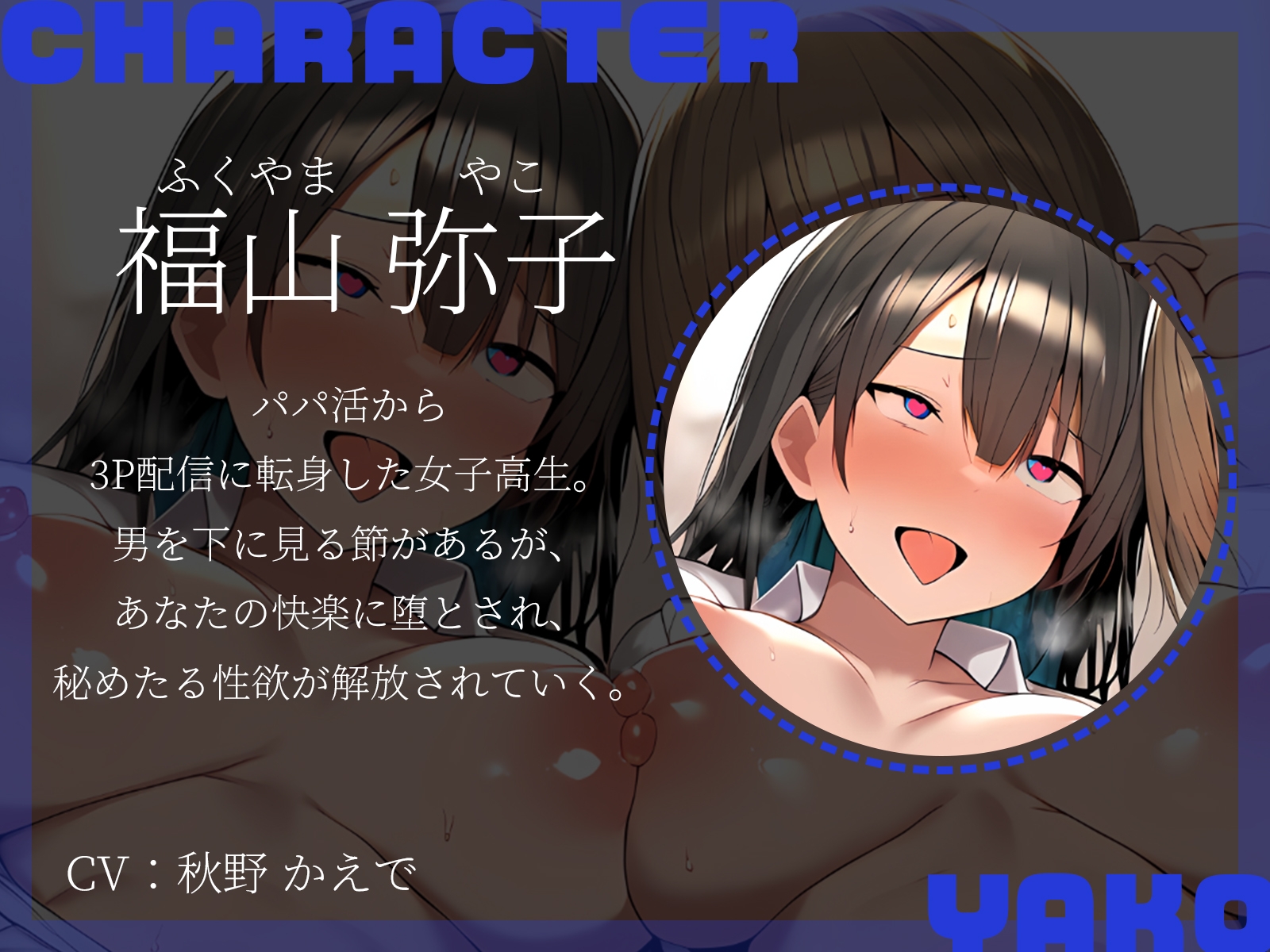 【KU100】JKライバーの秘密の3P配信 ～3P専門チャンネルの裏側～