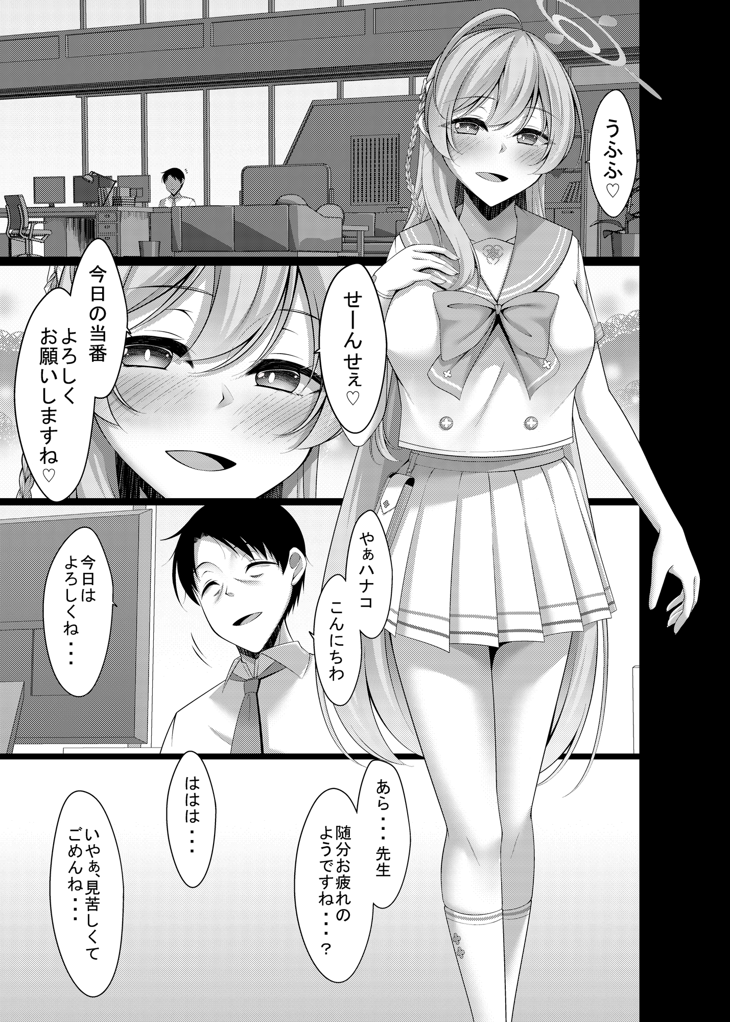 浦和の秘密の花園