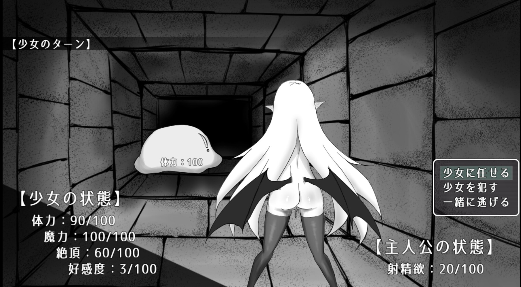 魔力補給は精液で