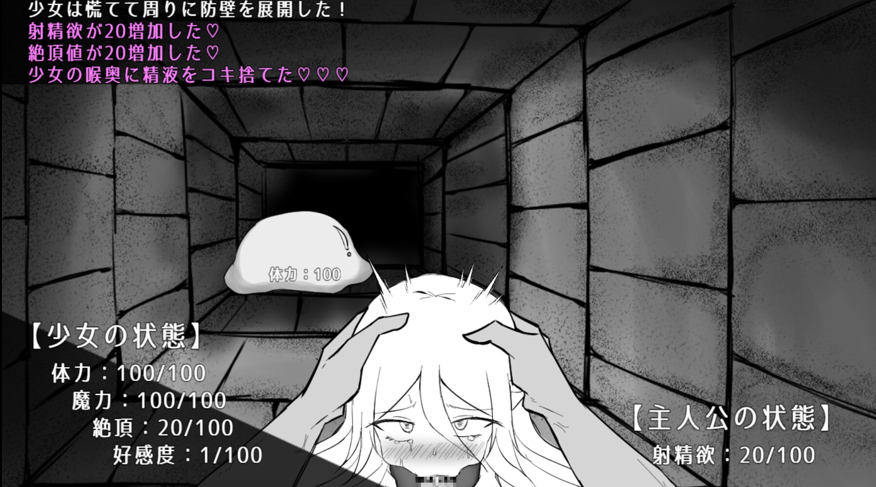 魔力補給は精液で