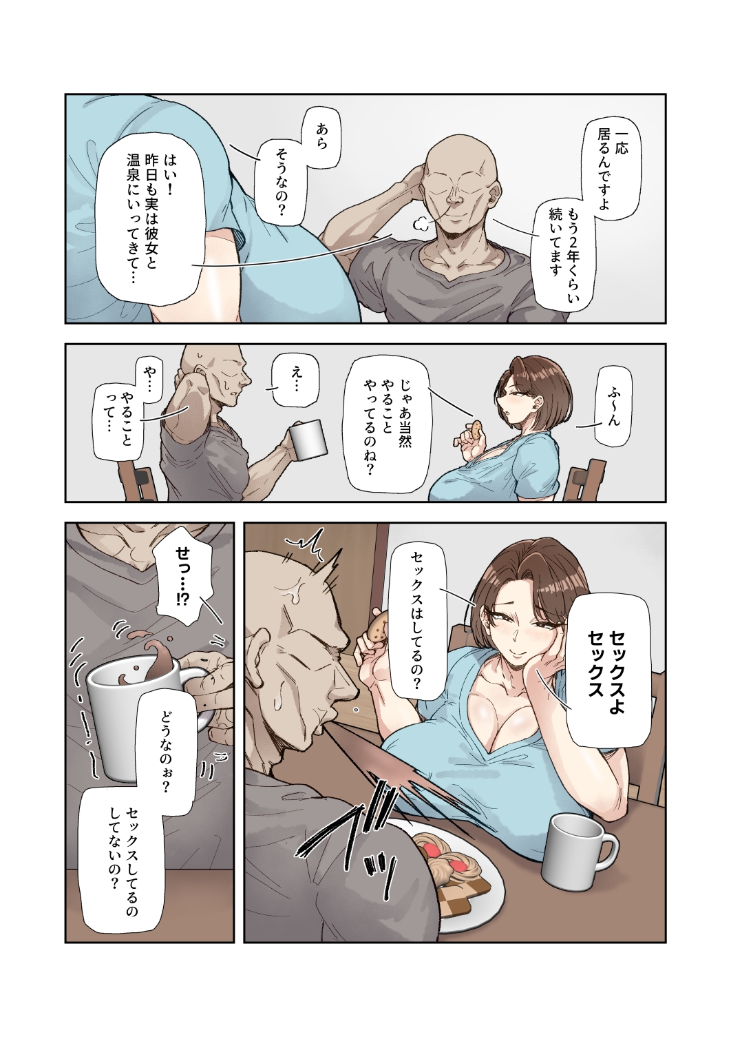 森川みなこ(42)バイト先のデカチンくんにあっさり完堕ち