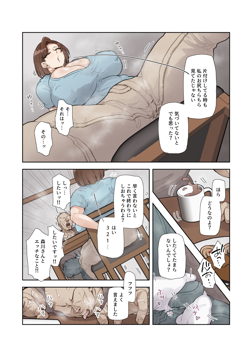 森川みなこ(42)バイト先のデカチンくんにあっさり完堕ち