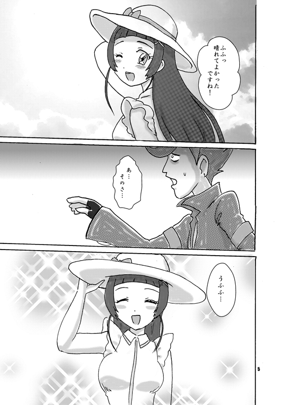 真夏の眩しい君と…