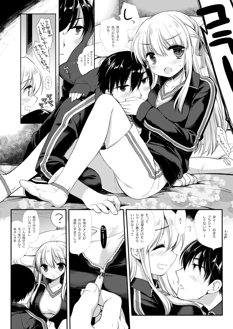 しゅうがくりょこうハードコア