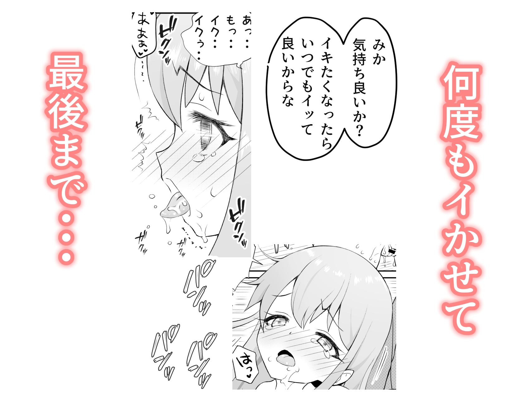 貧乳少女と遊ぼう