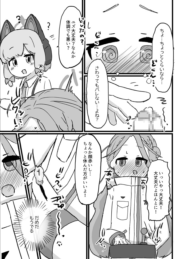 UZQはソロプレイに夢中！?