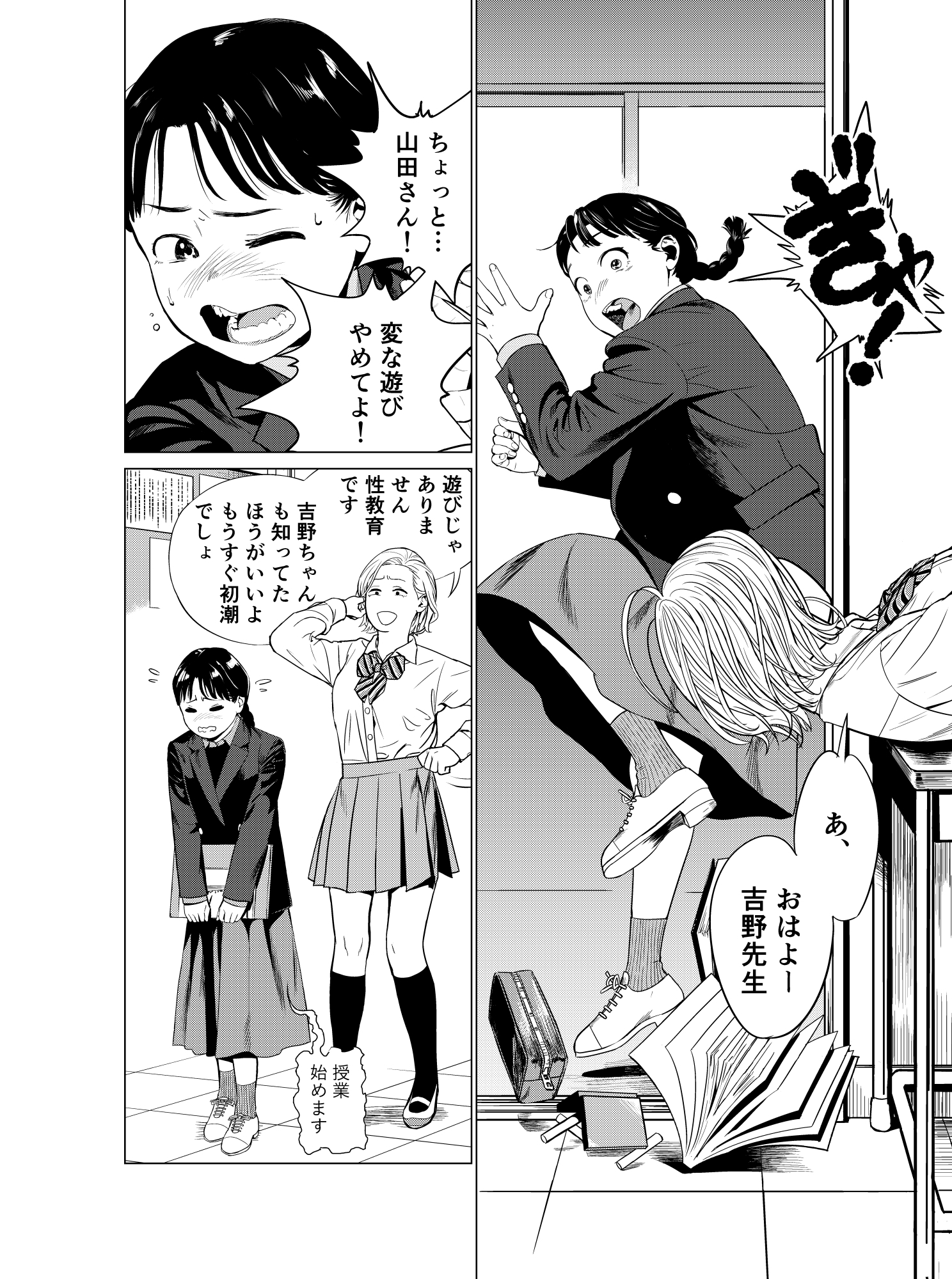 れっすんせっくす