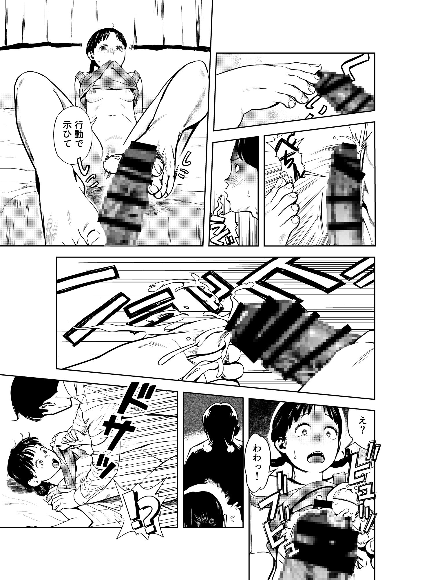 れっすんせっくす