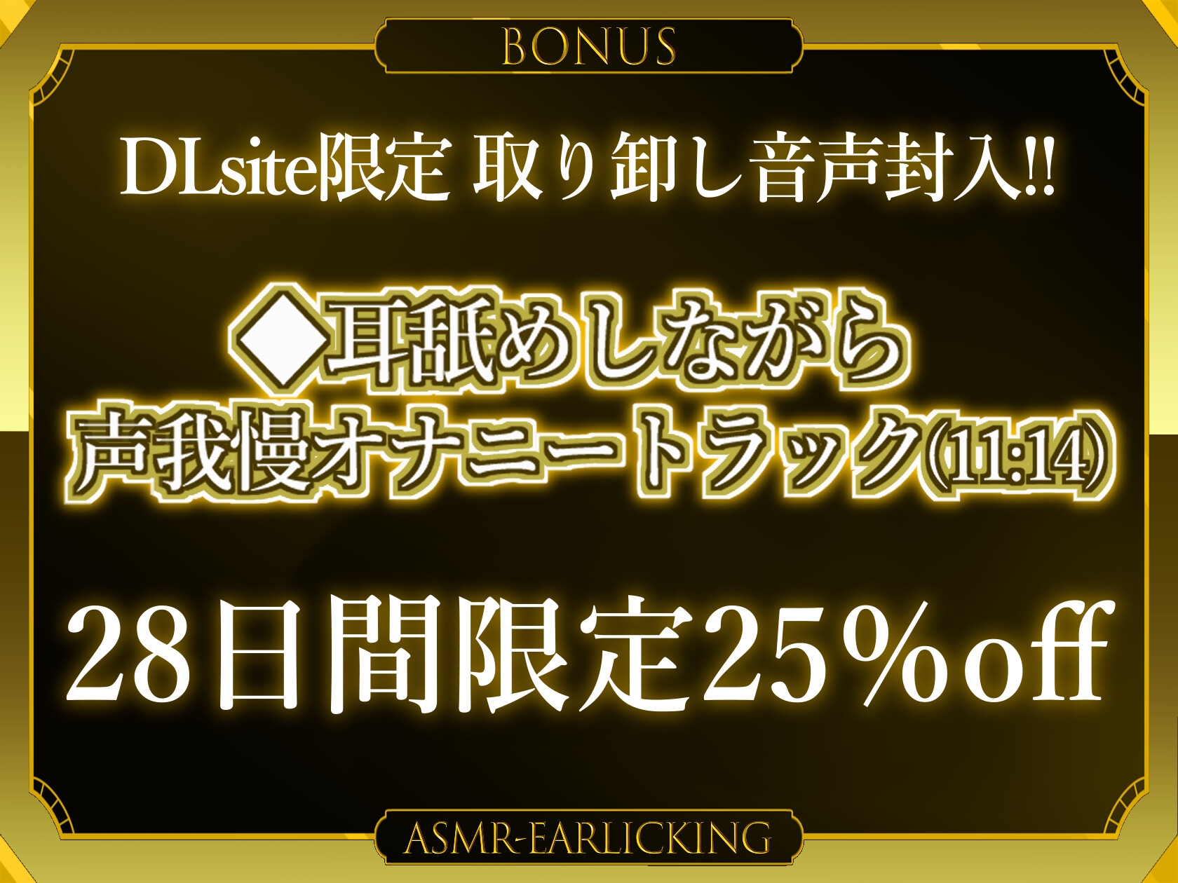 ✅ヌキ特化✅淫乱配信者のオナニー?オナサポ?ヌくためだけのエロが詰まった配信音声集【計234分+限定音声】
