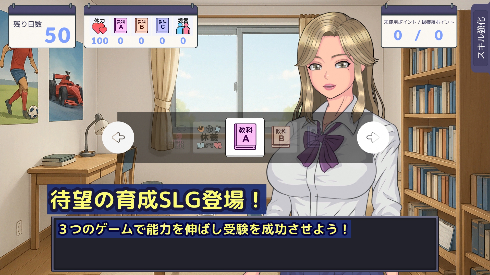 おしえてバディ ギャルだって合格したい！あなたと秘密の勉強会