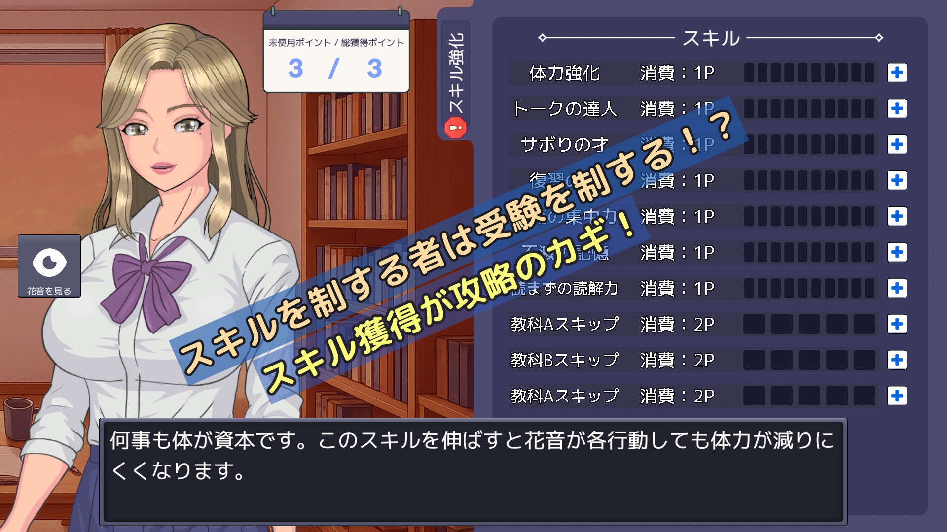 おしえてバディ ギャルだって合格したい！あなたと秘密の勉強会