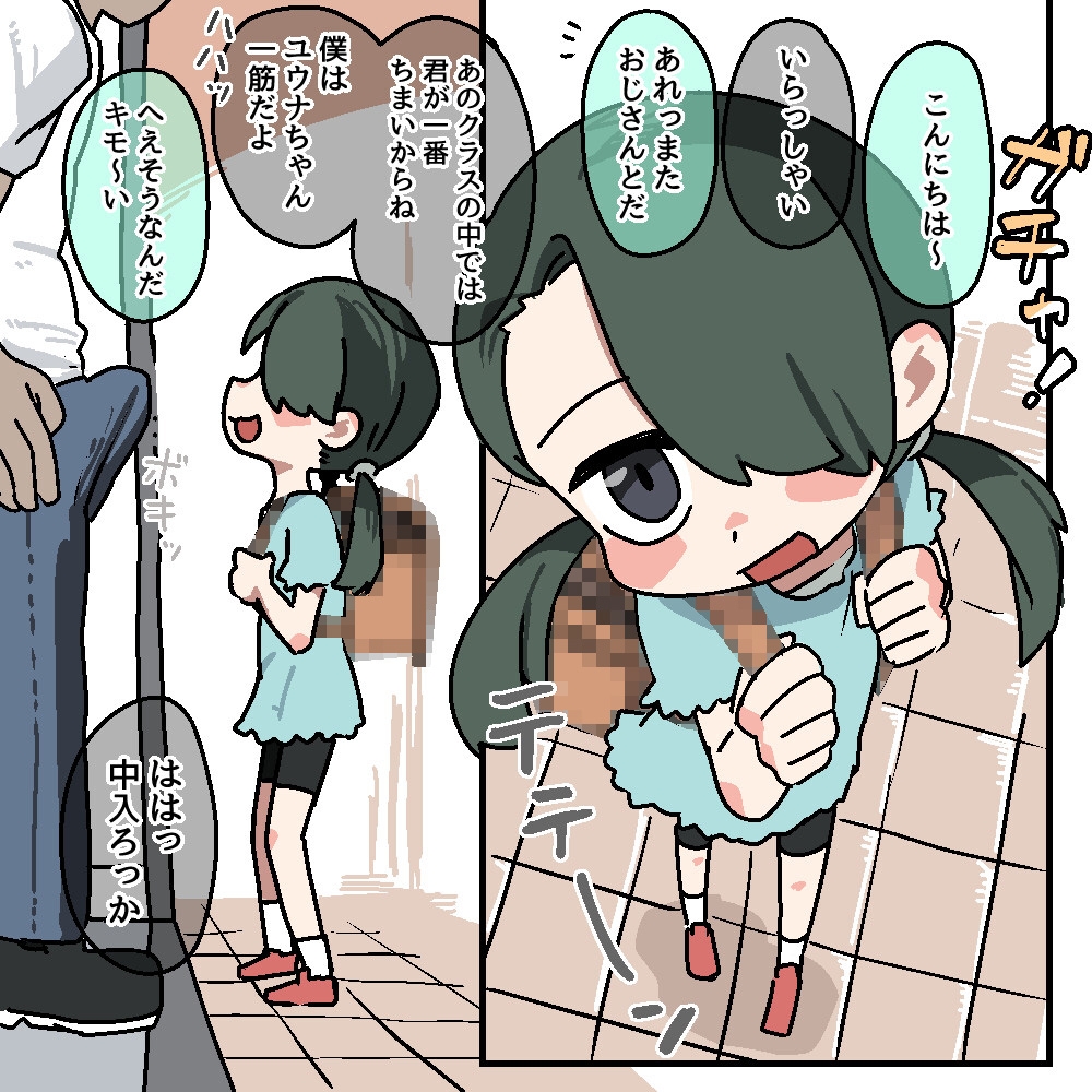 メチャクチャにされちゃう(前の)ユウナちゃん