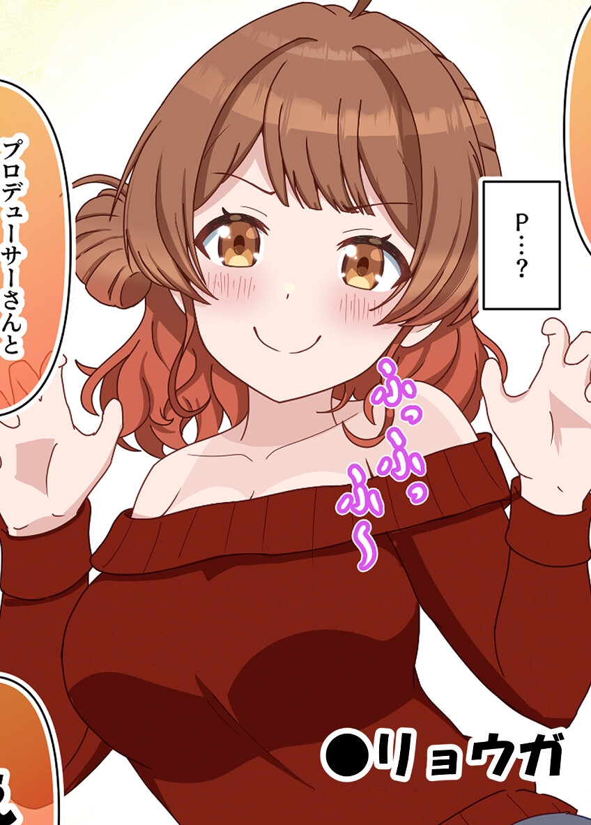 果穂佑芽の好きがとまらない