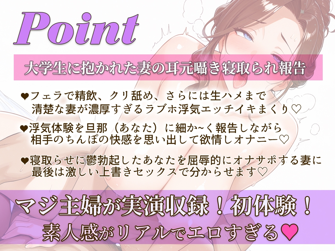 パート先バイト大学生に溺れた妻がオナニーしながら寝取られ報告、人妻の実演がリアルでエロい