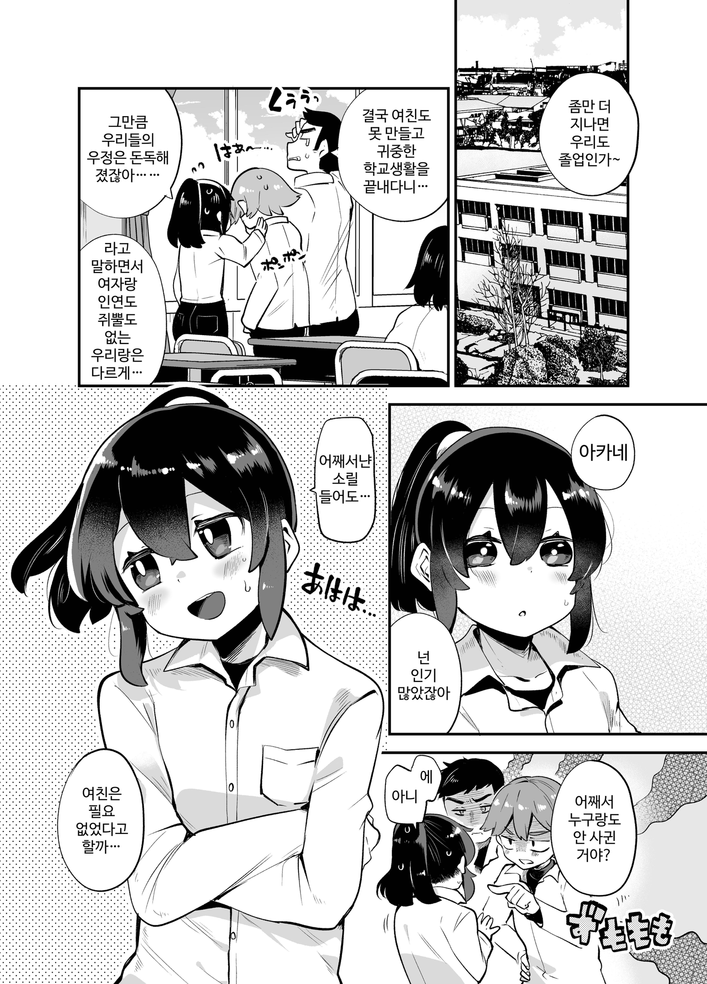 【韓国語版】僕はパパのお嫁さんになる為に生まれてきたんだ〜小鳥さん家編〜