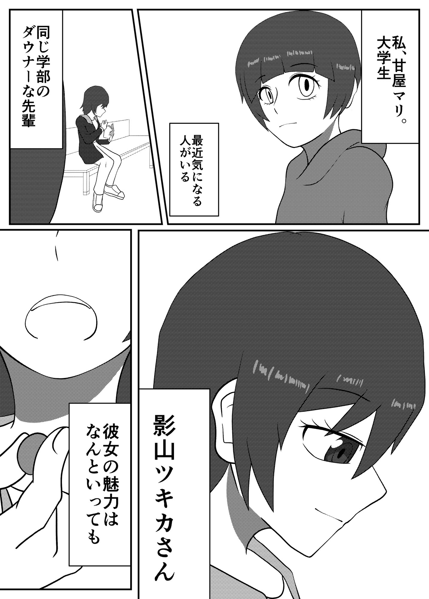 あなたのおやつにしてください！