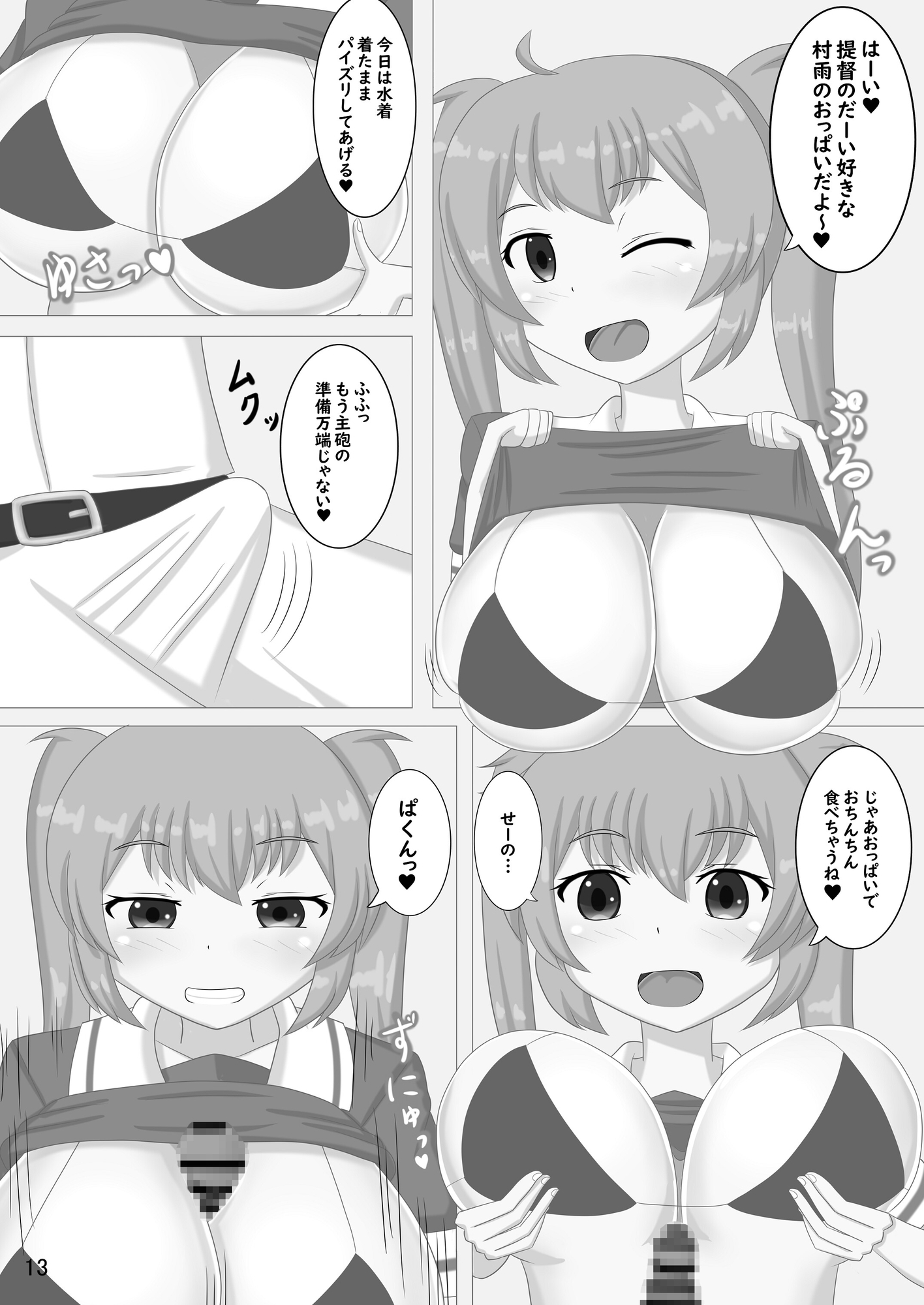 無限挟射精天国