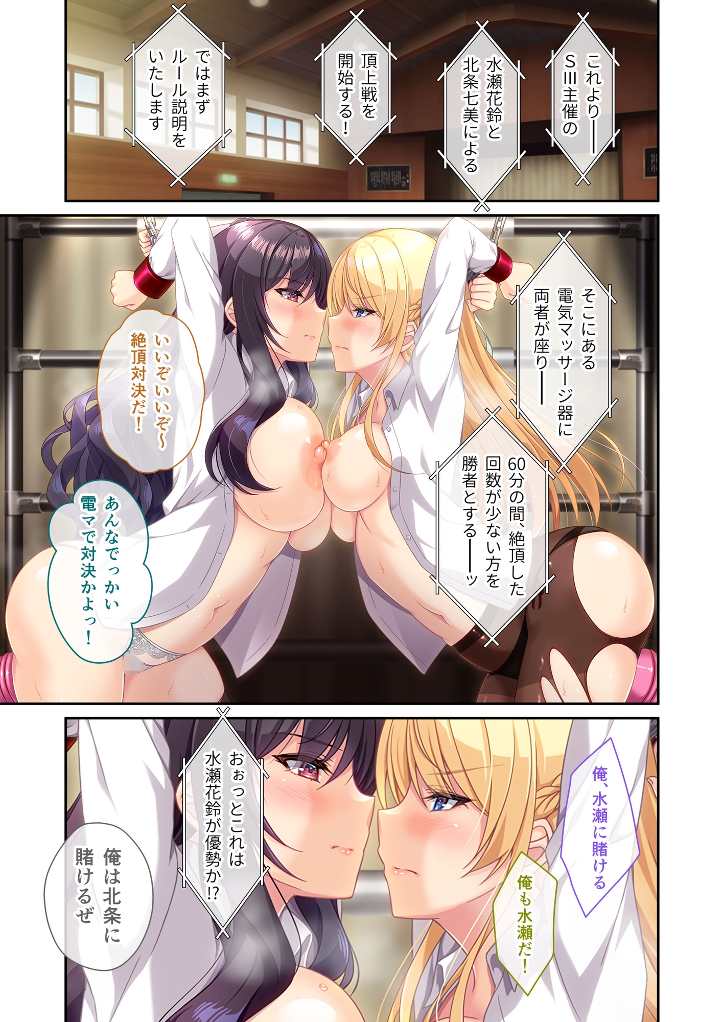 絶頂地獄セレブ学園 ～底辺お嬢様は媚び媚びご奉仕でイキ果てる～ モザイクコミック総集編