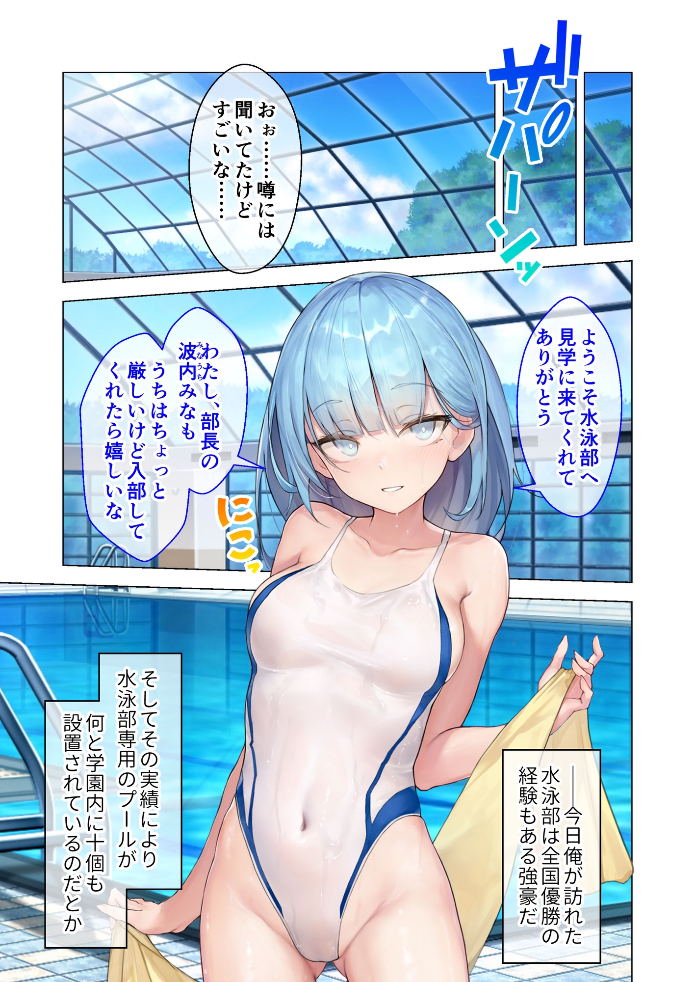 奉仕部活入部体験篇 ～3人の美人部長とヒミツの放課後SEXレッスン～ モザイクコミック総集編