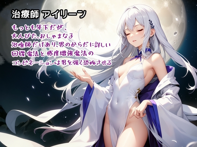 異世界で、手コキでイカされる職業3選