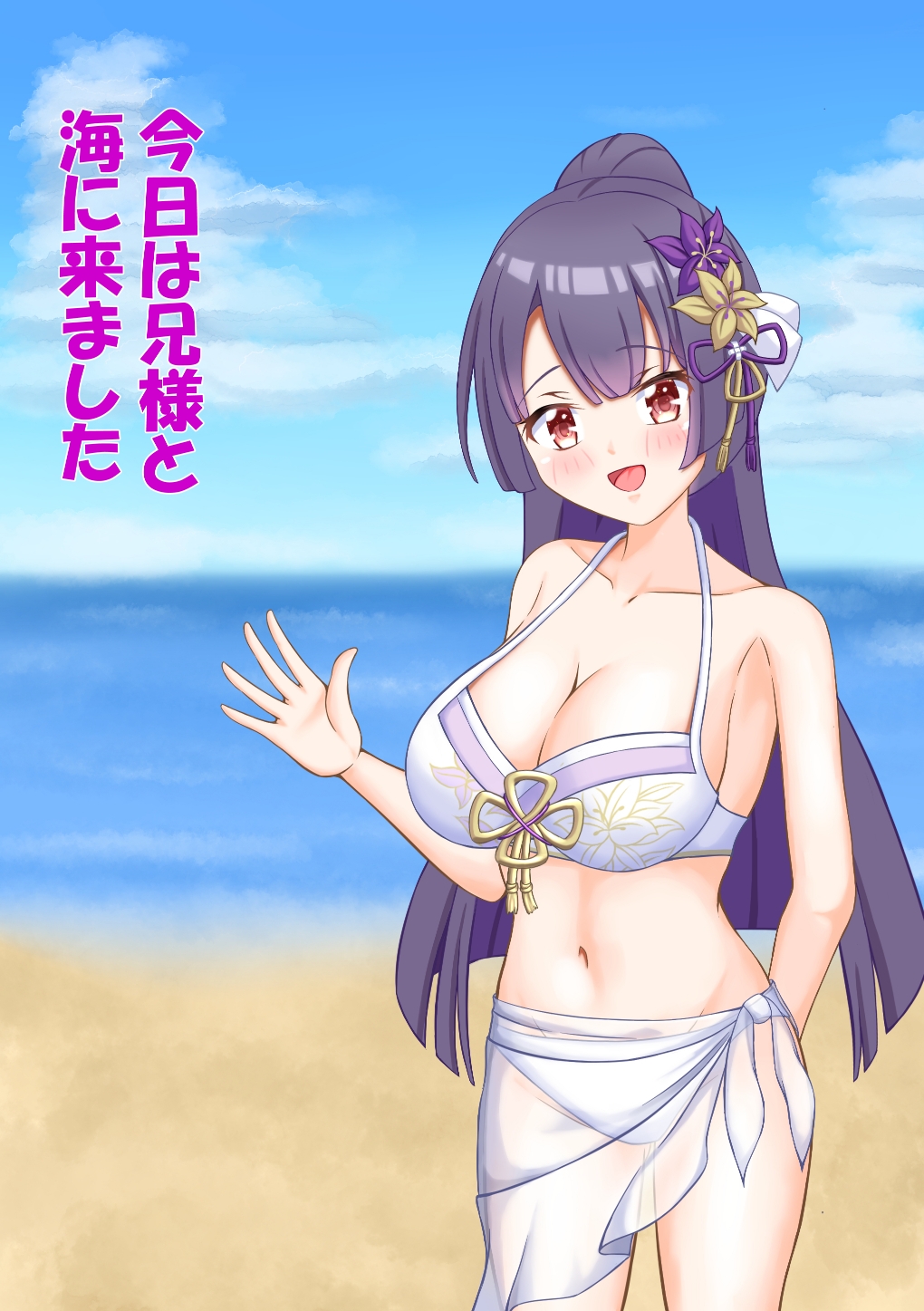 りりちゃんと遊ぼ ～優等生との海での楽しみ方～