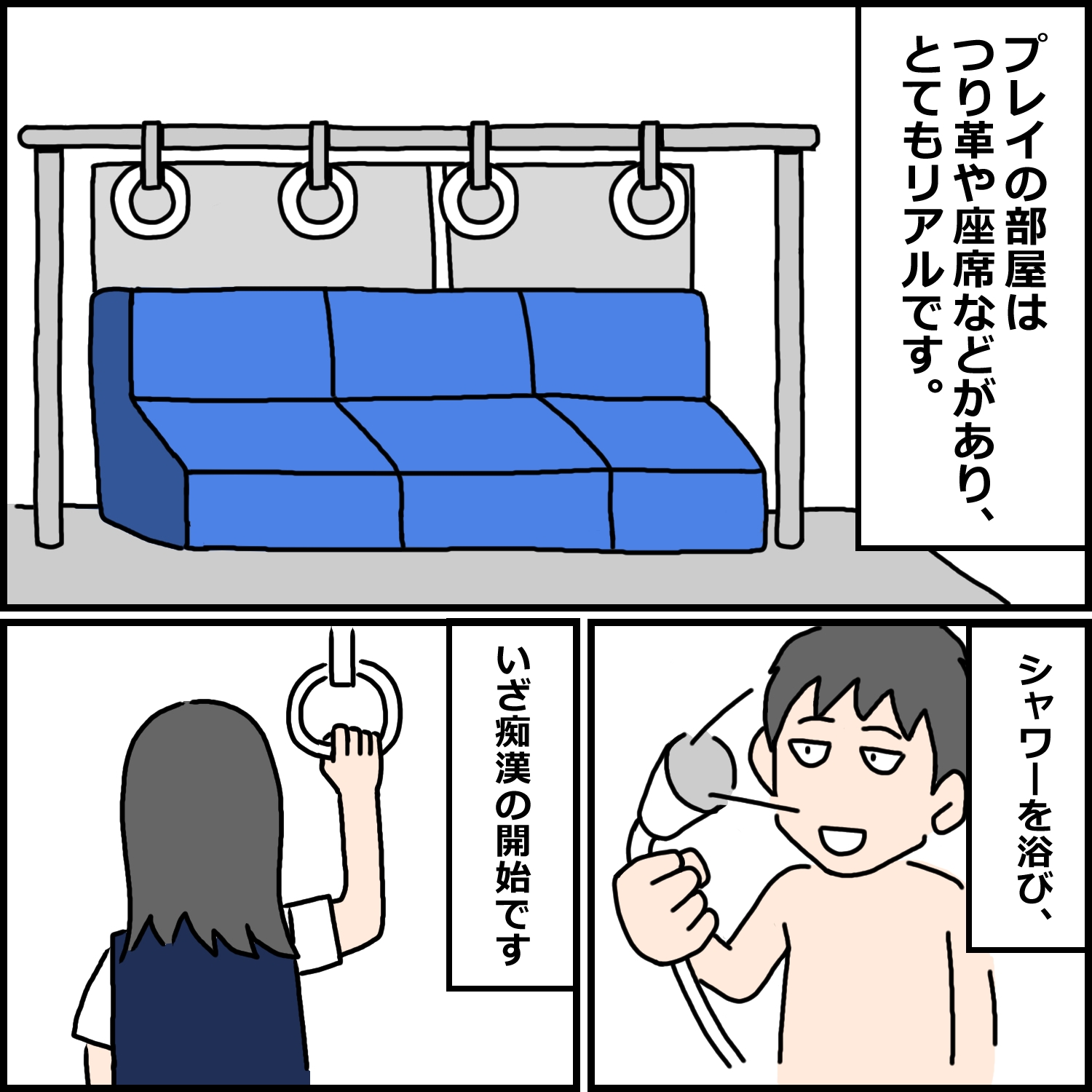 18歳の女の子と痴○プレイをした話