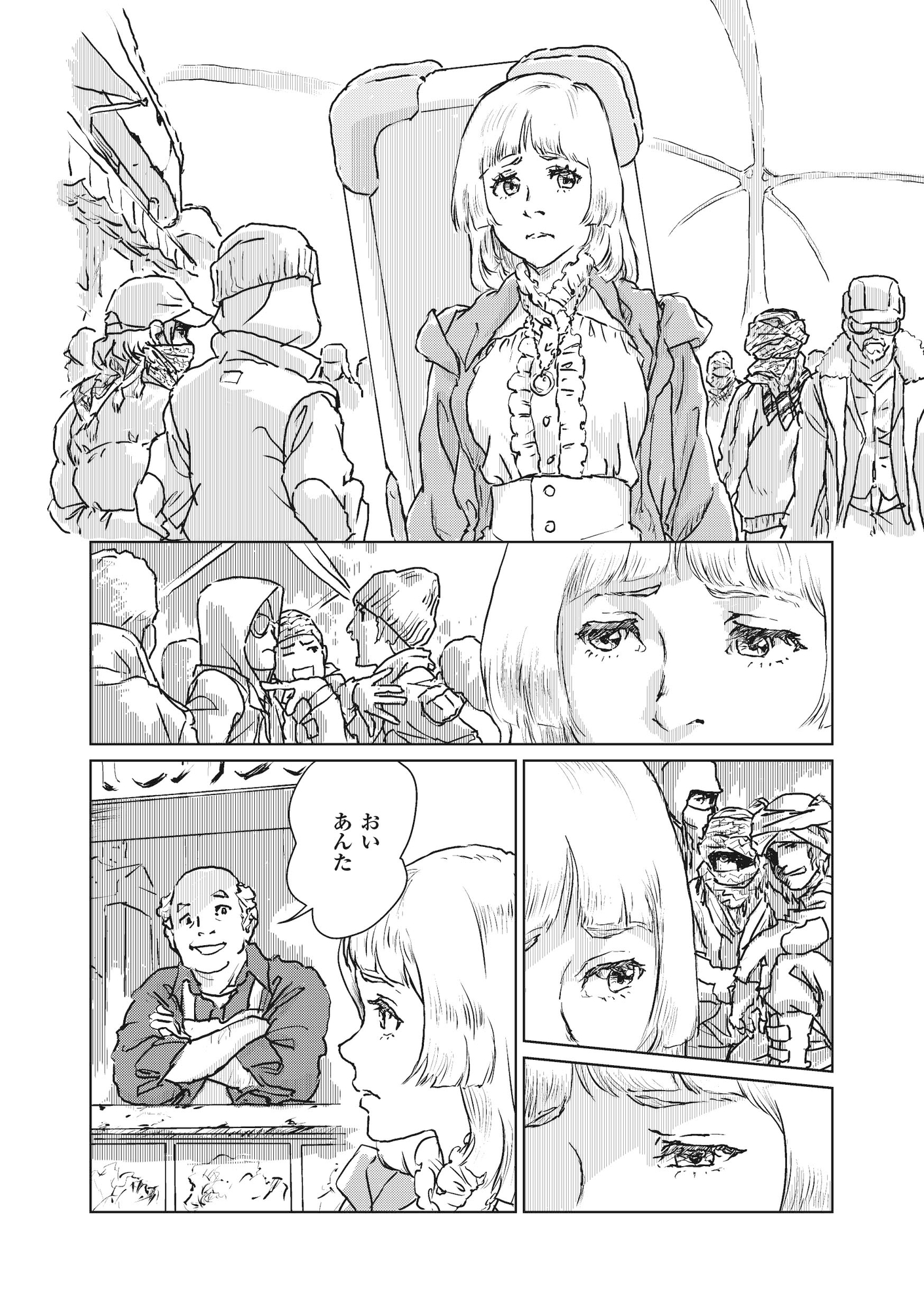 セーラとトルクと火星の風