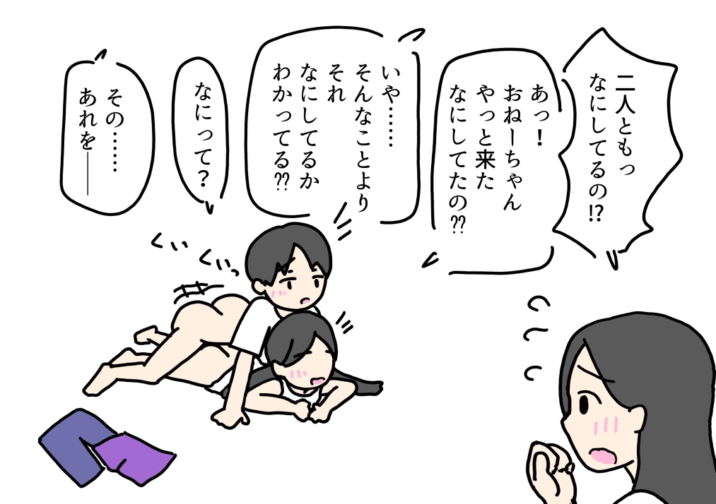 処女のお姉ちゃん妹と男友達のセックスにまざって卒業する話