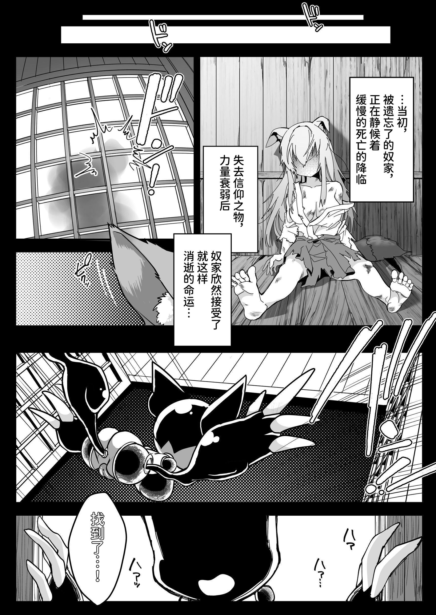 【簡体中文版】魔法少女ぎんぎつね えっちなスタンプラリーで石化中毒!!