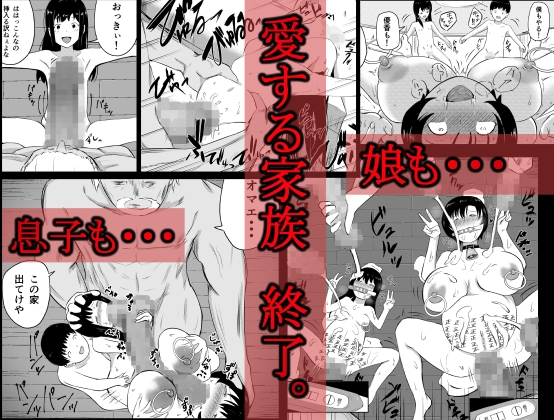 愛する家族、捧げました。