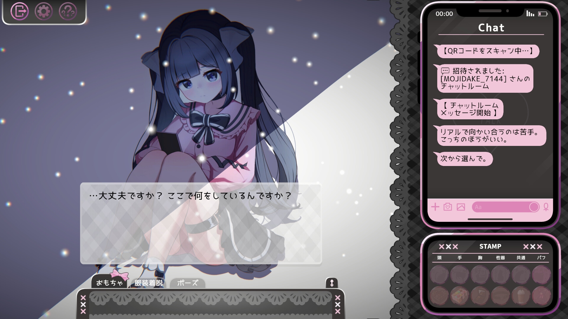 Only Text ~言葉のない愛を、タップで返すクリッカー~