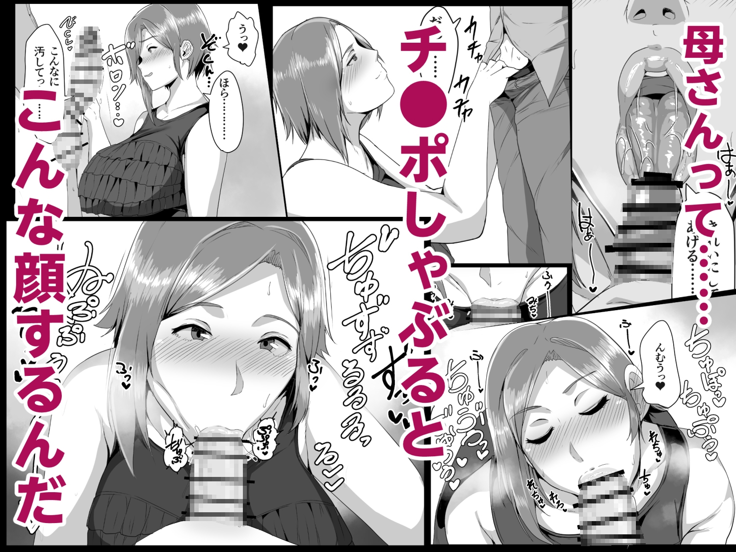 母さんに童貞を卒業させてもらおう