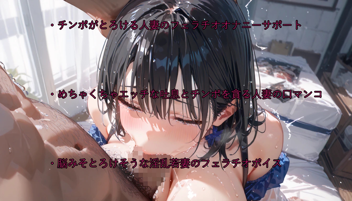 若妻たちの脳イキオナニーサポート