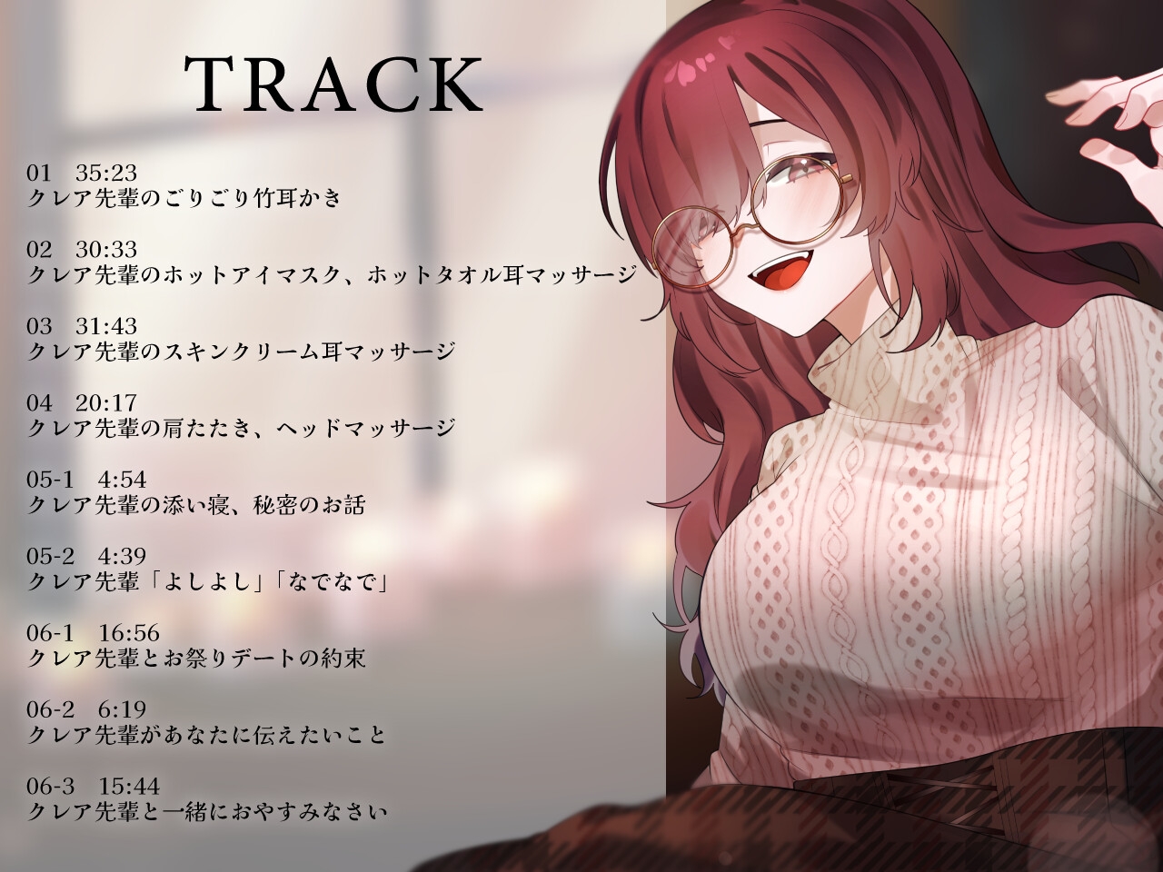 【2作品セット】先輩魔法使いクレアに癒される & 愛される