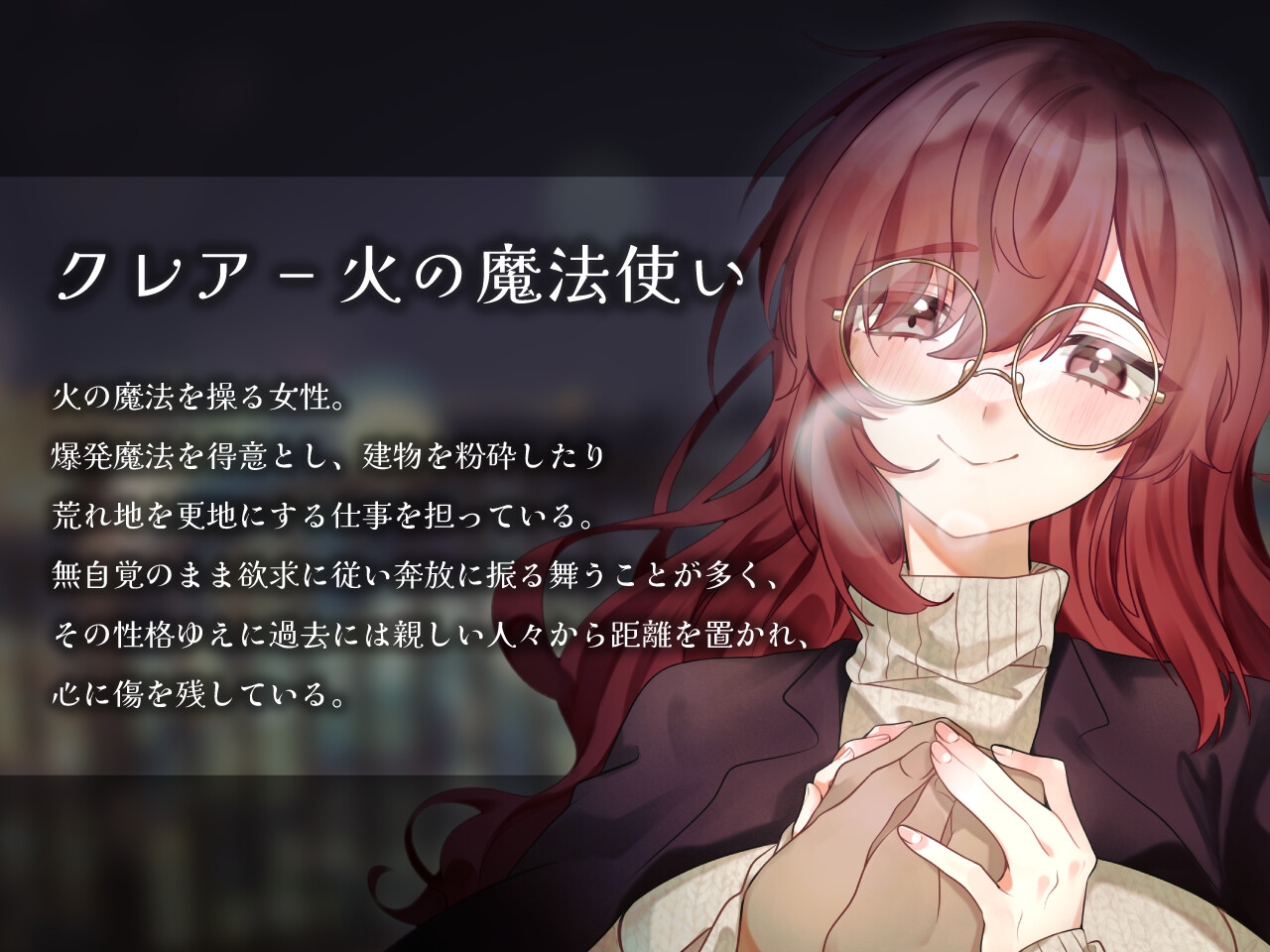 【2作品セット】先輩魔法使いクレアに癒される & 愛される