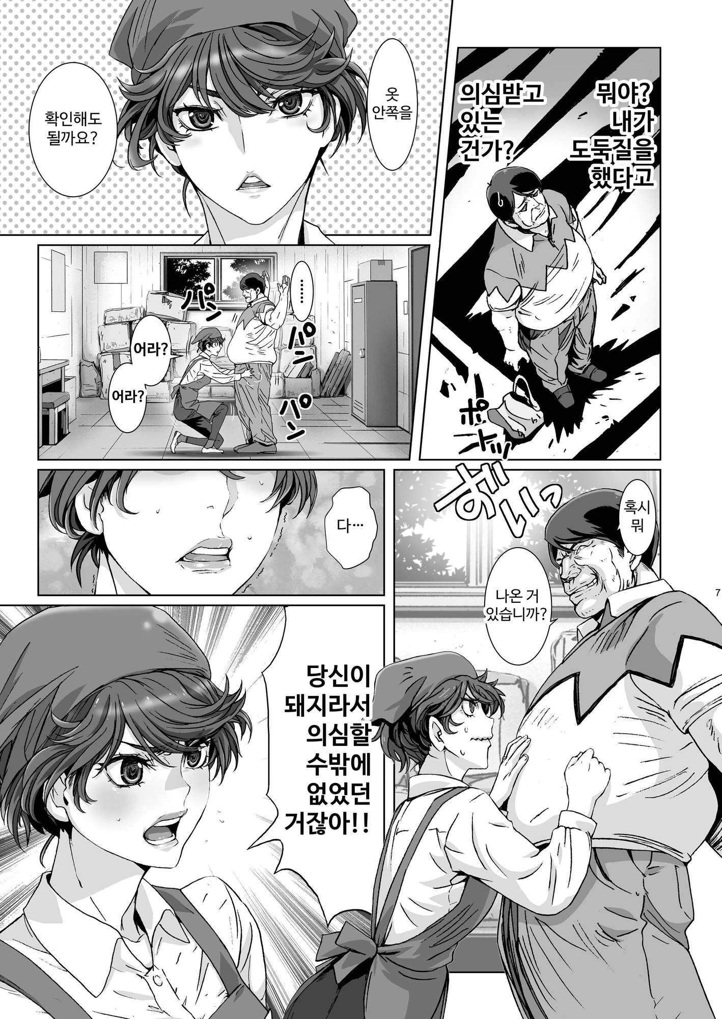 【韓国語版】クソむかつくスーパーの人妻店員のプライベートを催○術で晒してみる。