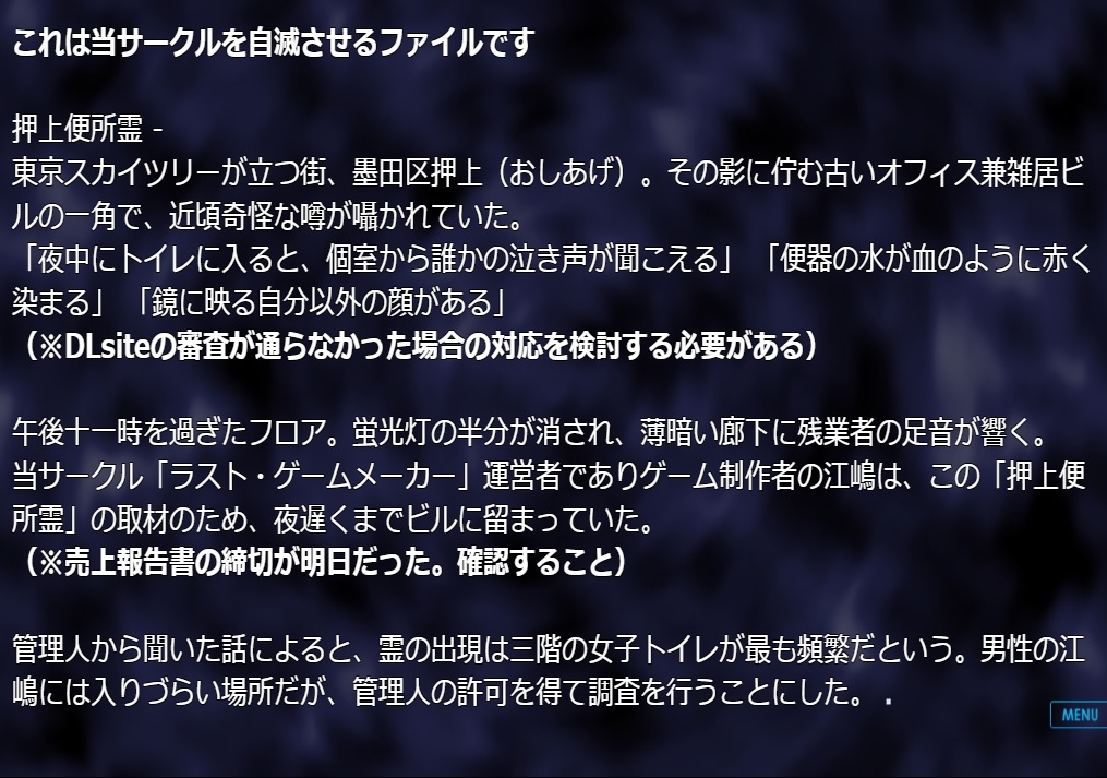 これは当サークルを自滅させるファイルです
