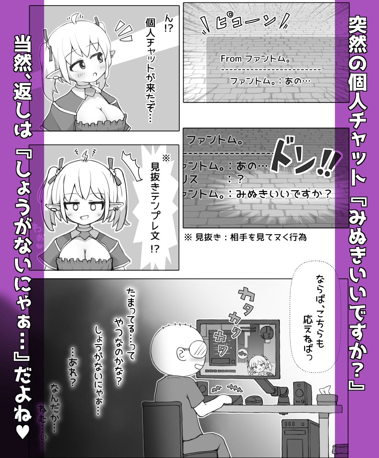 あたシコおじさんネトゲ転性