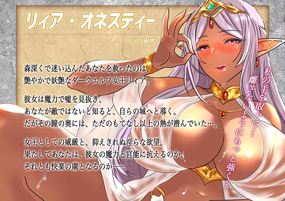 【低音】爆乳ムチムチダークエルフ女王の魔力全開ドスケベ淫欲交尾〜濃厚搾精ご奉仕〜