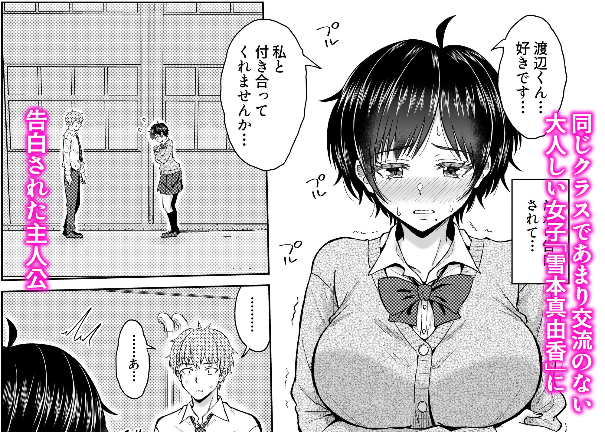 大人しいあの子とロッカーの中で