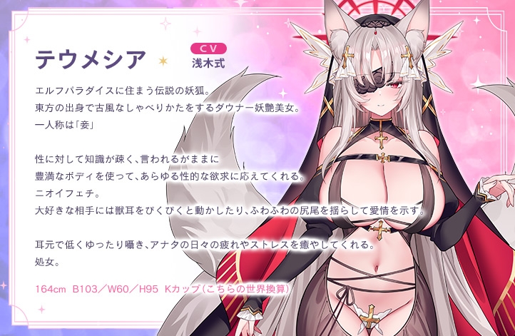 【4.5時間超え】エルフパラダイス～ようこそ！身も心もおちんちんも♪全て癒やし尽くすアナタだけの理想郷～