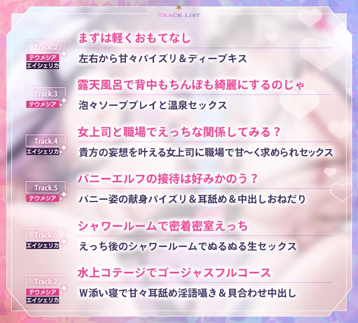 【4.5時間超え】エルフパラダイス～ようこそ！身も心もおちんちんも♪全て癒やし尽くすアナタだけの理想郷～