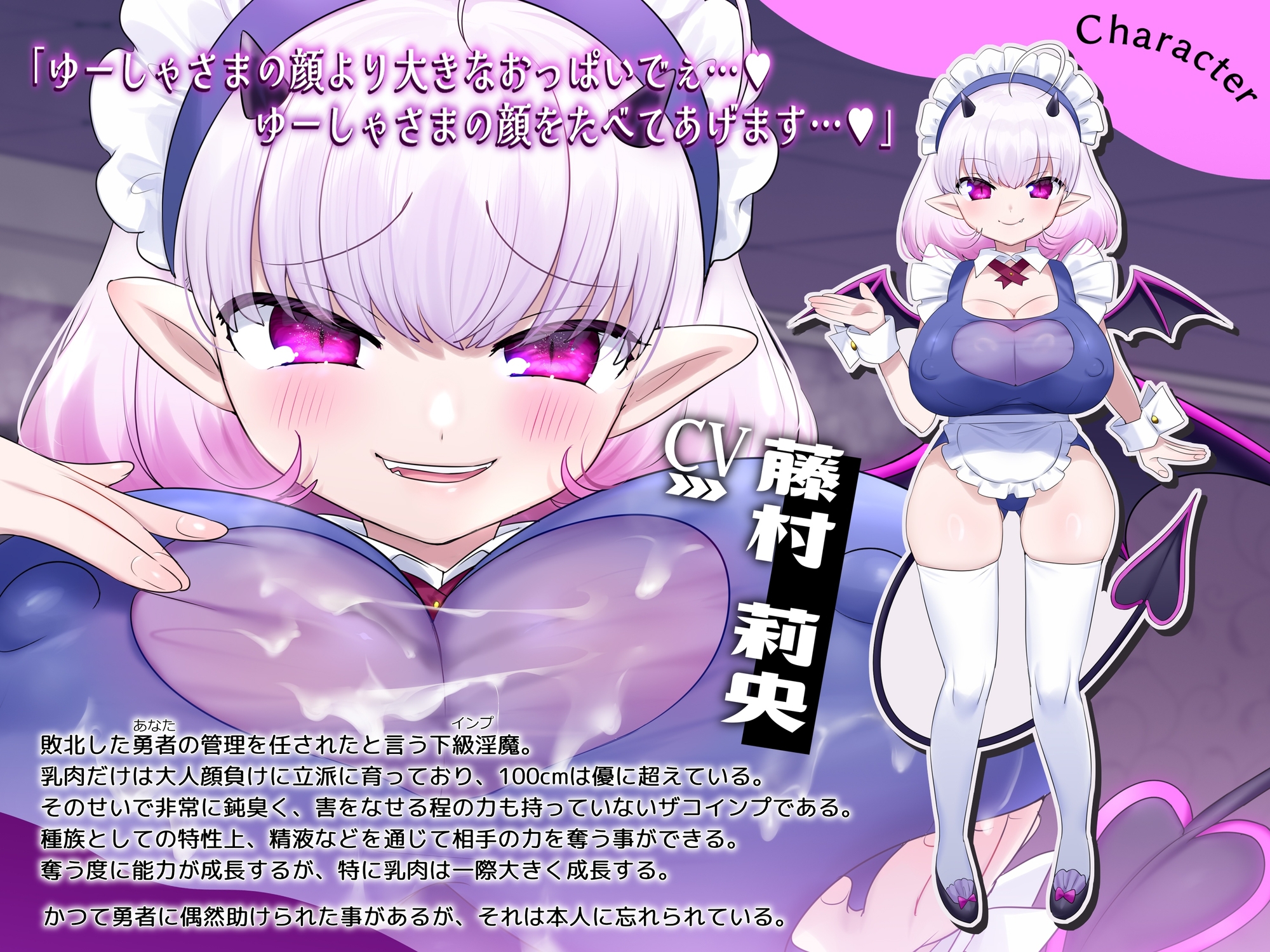 被雌小鬼巨乳淫魔当成宝宝对待,最终败给大欧派的音声♪