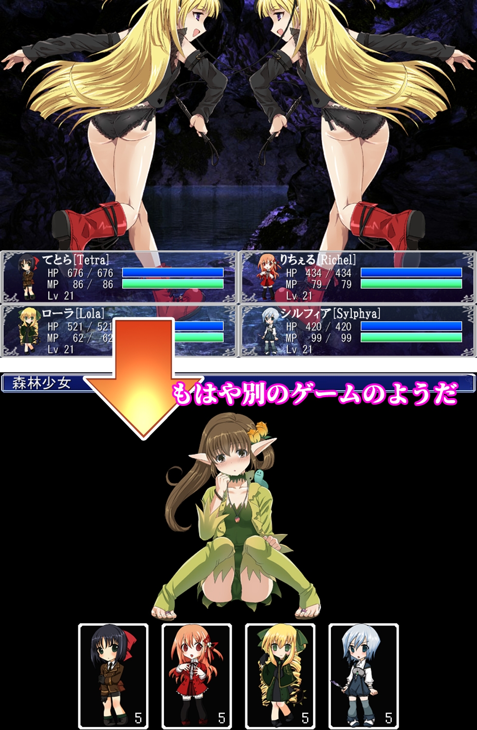 てとらのロザリオインペール 星空観測ステルンフロンティアパッチ