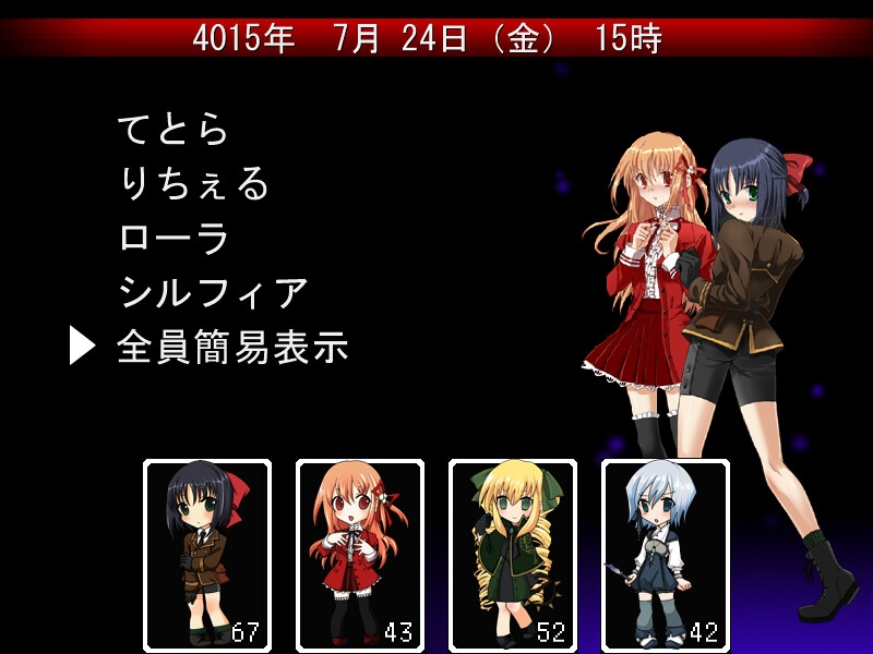 てとらのロザリオインペール 星空観測ステルンフロンティアパッチ