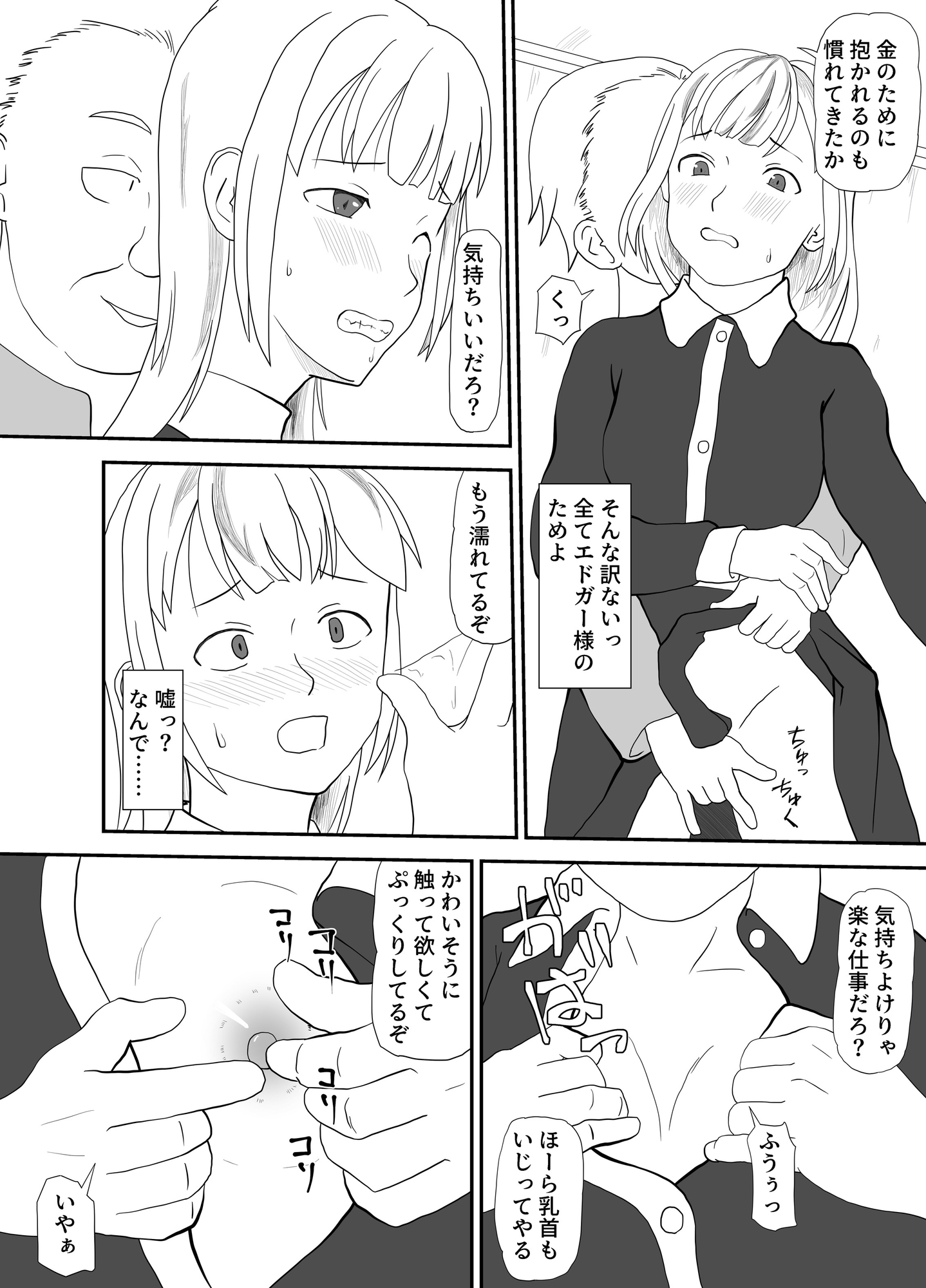 没落貴族家メイドのお仕事