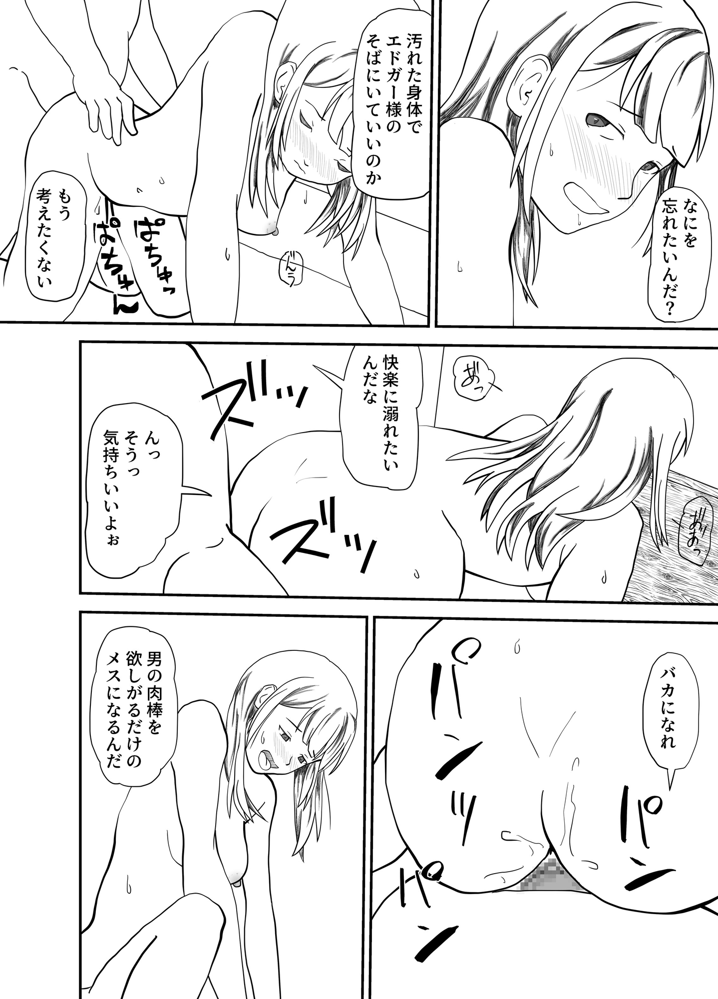 没落貴族家メイドのお仕事