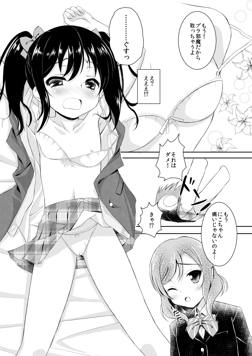 にこまきMIKANwinter